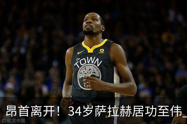 昂首离开！34岁萨拉赫居功至伟 带领埃及创造多项纪录